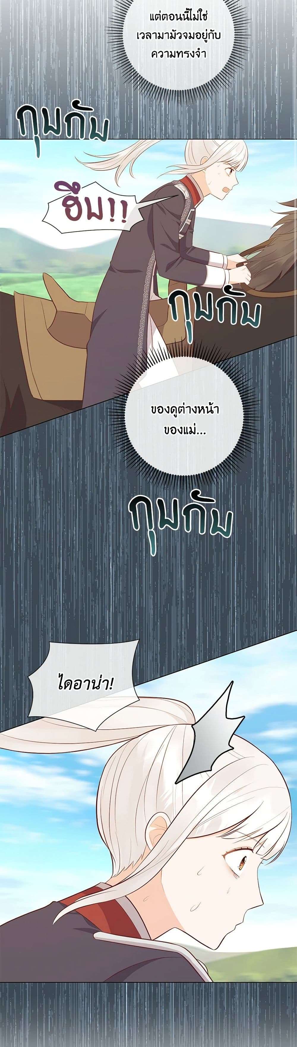 Who Do You Like More Mom Or Dad ตอนที่ 60 17