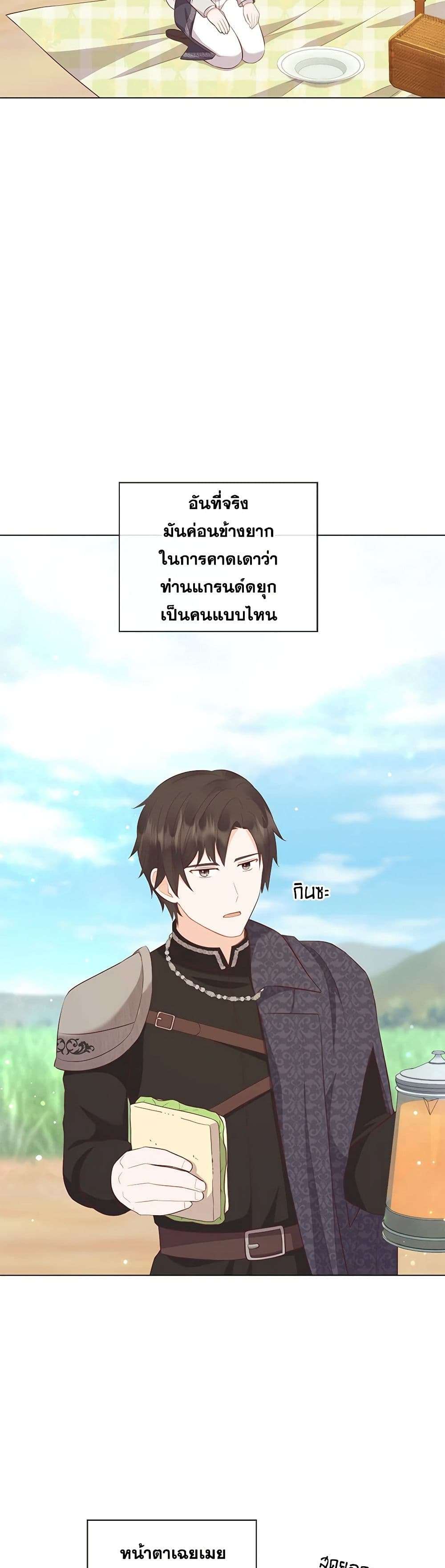 Who Do You Like More Mom Or Dad ตอนที่ 60 27