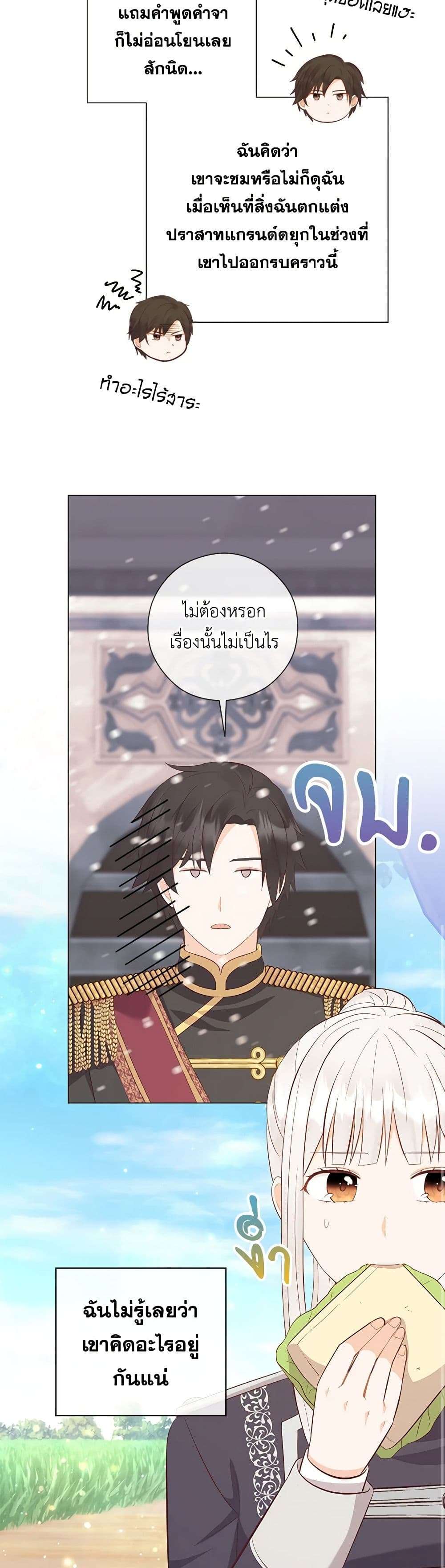 Who Do You Like More Mom Or Dad ตอนที่ 60 28