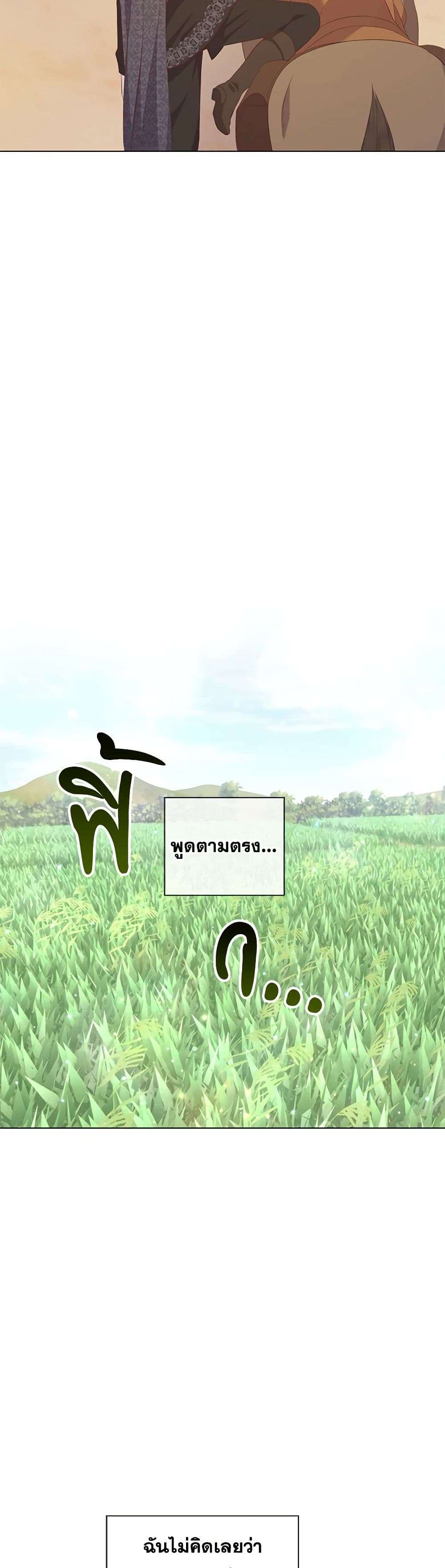 Who Do You Like More Mom Or Dad ตอนที่ 60 21