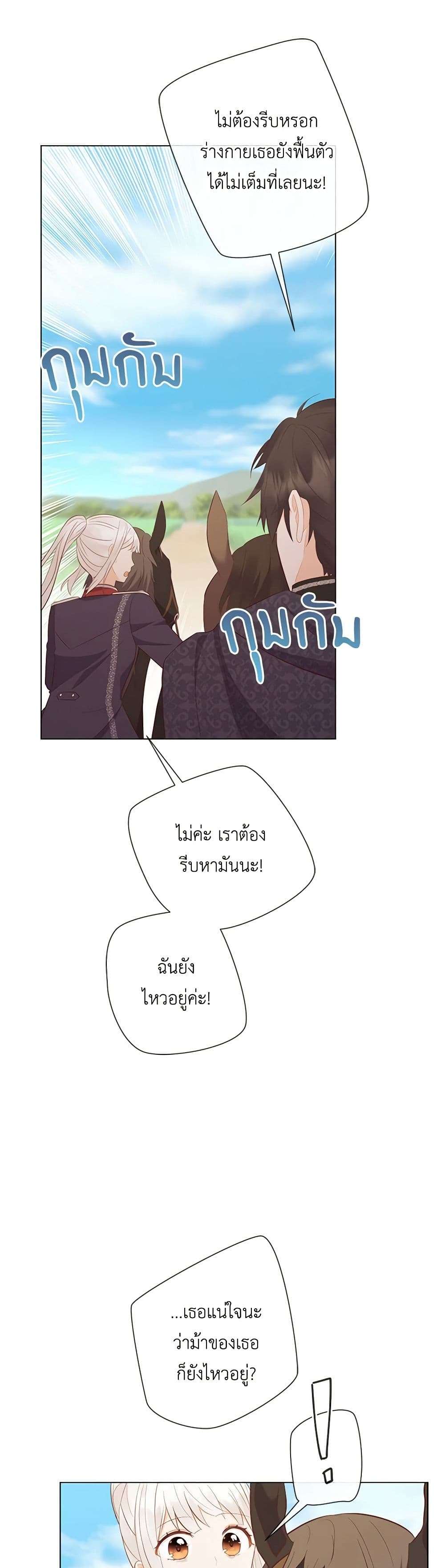 Who Do You Like More Mom Or Dad ตอนที่ 60 18