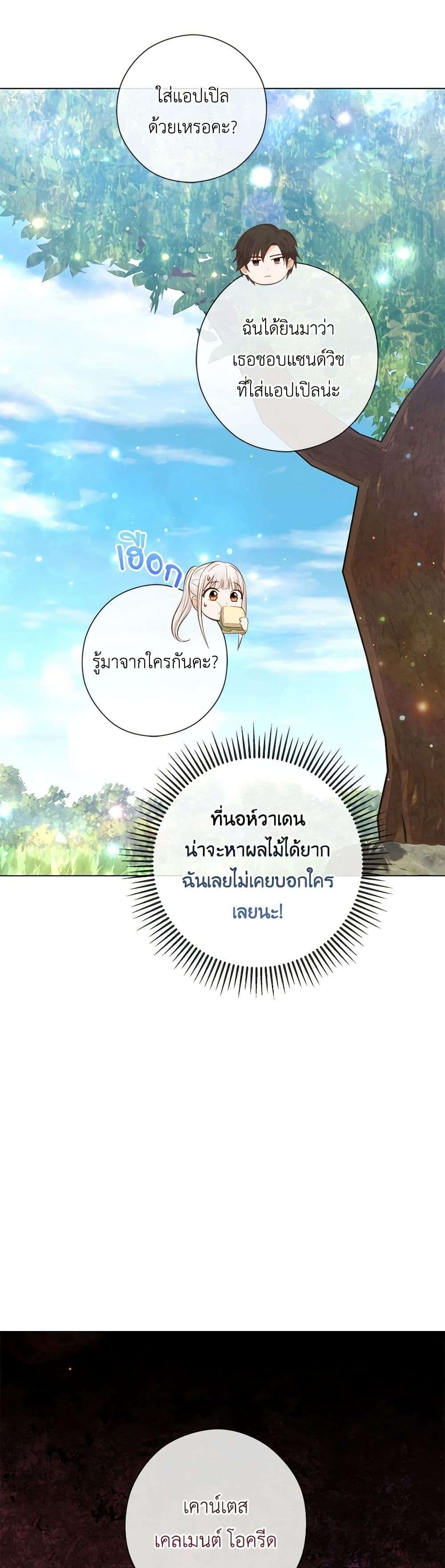 Who Do You Like More Mom Or Dad ตอนที่ 60 30