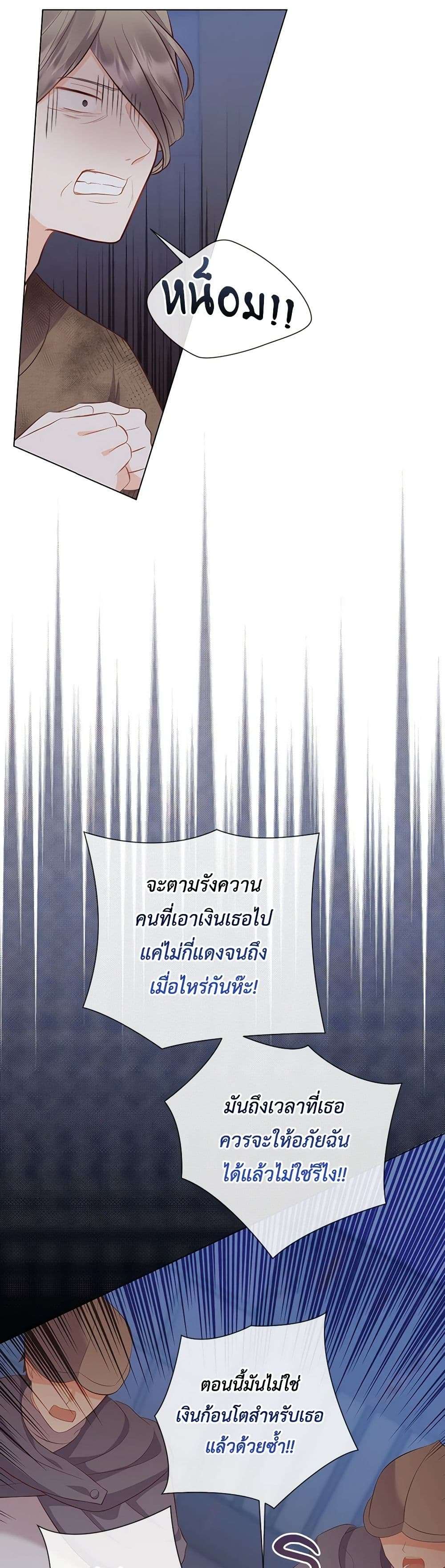 Who Do You Like More Mom Or Dad ตอนที่ 60 39