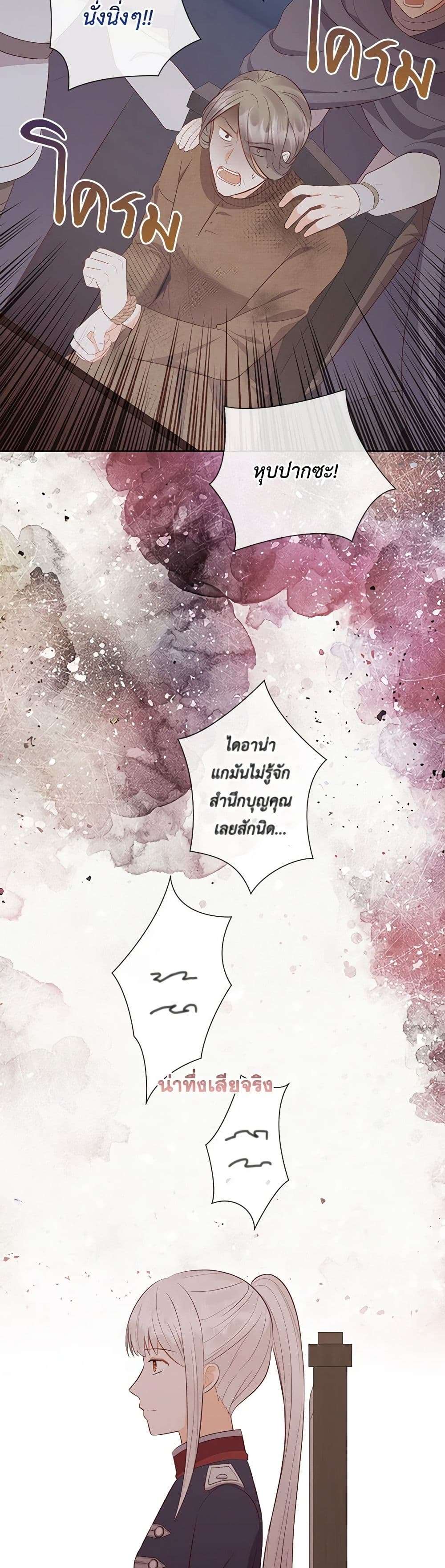 Who Do You Like More Mom Or Dad ตอนที่ 60 40