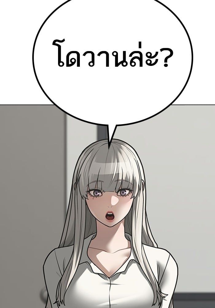Reality Quest ตอนที่ 124 2