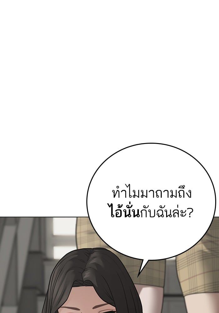 Reality Quest ตอนที่ 124 5
