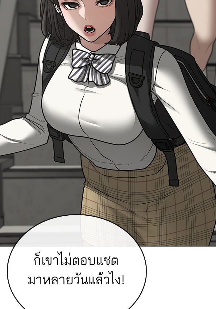 Reality Quest ตอนที่ 124 6