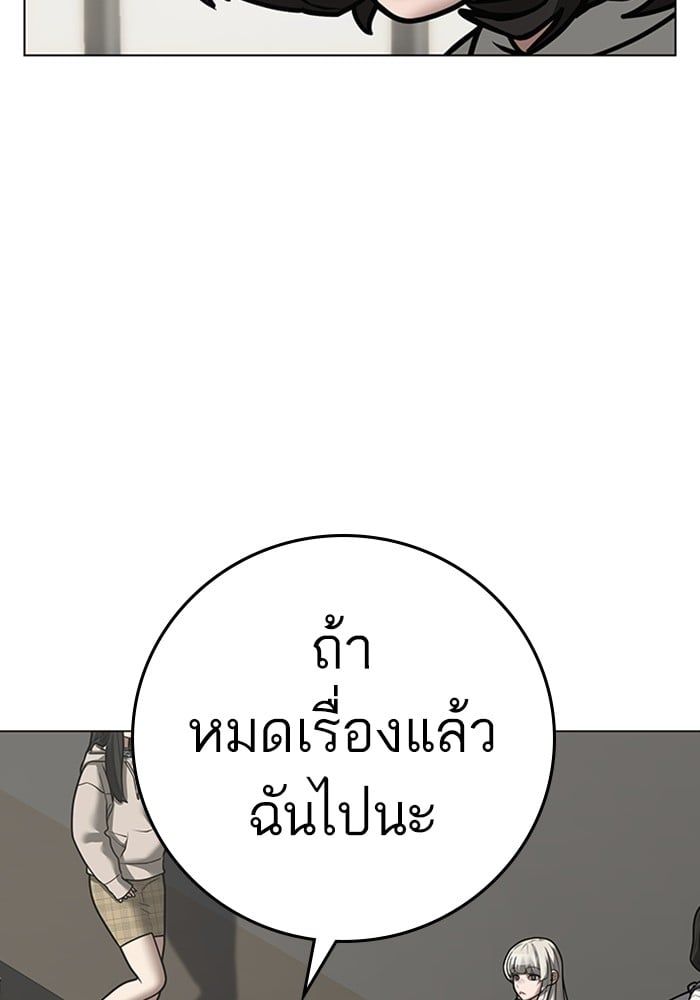 Reality Quest ตอนที่ 124 10
