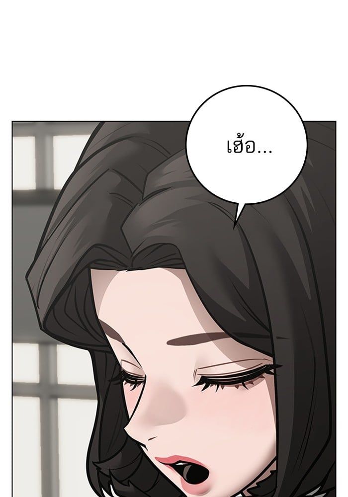 Reality Quest ตอนที่ 124 9