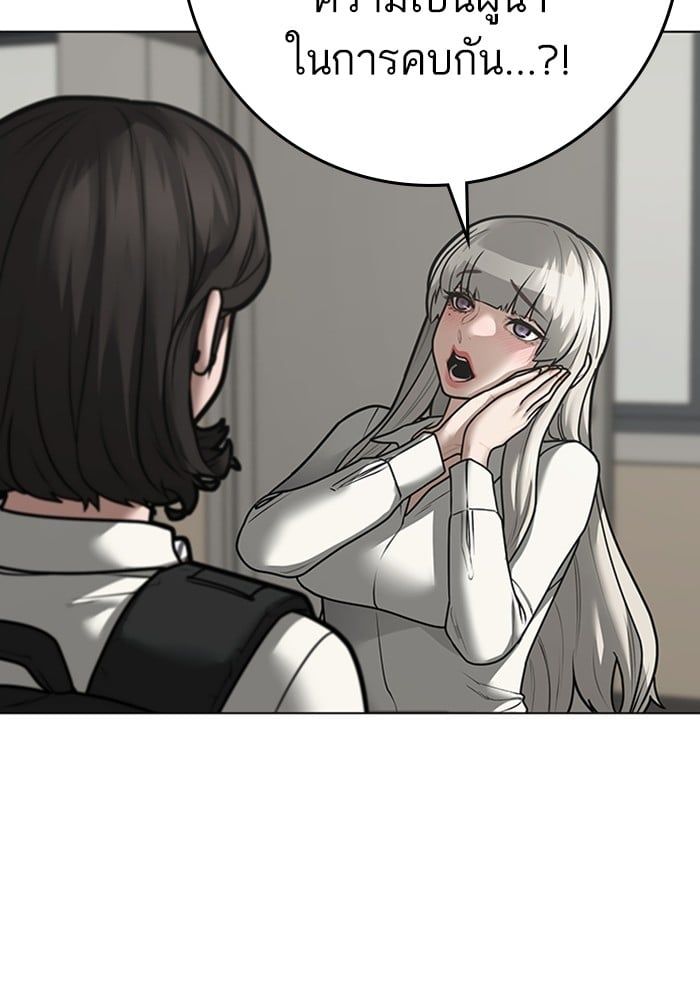 Reality Quest ตอนที่ 124 8