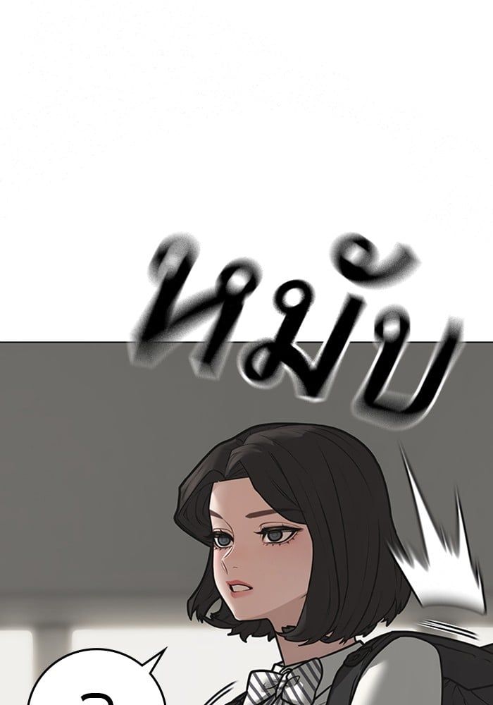 Reality Quest ตอนที่ 124 12