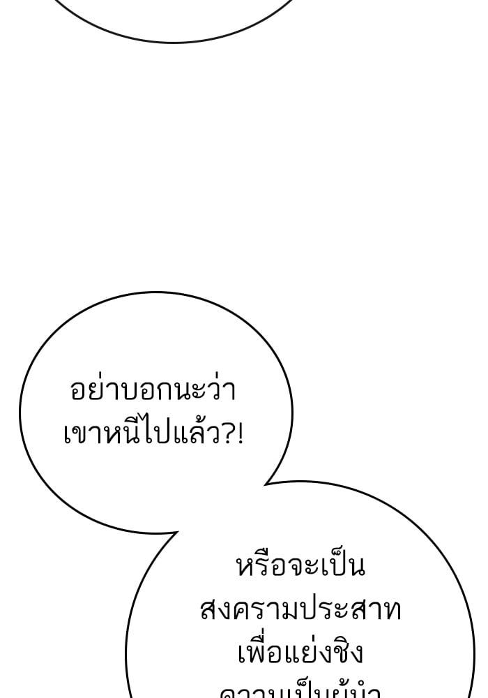 Reality Quest ตอนที่ 124 7