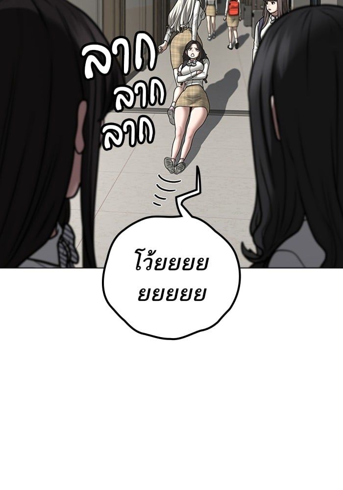Reality Quest ตอนที่ 124 15