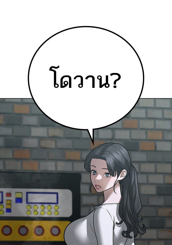 Reality Quest ตอนที่ 124 20