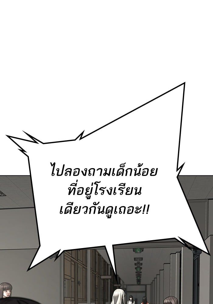 Reality Quest ตอนที่ 124 14