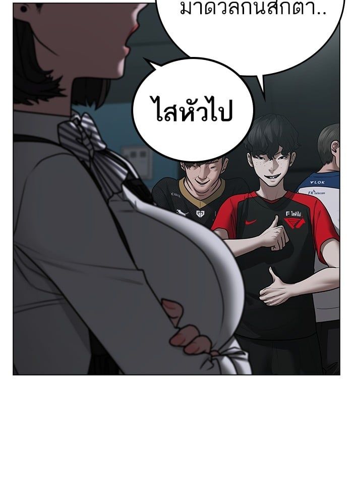 Reality Quest ตอนที่ 124 33