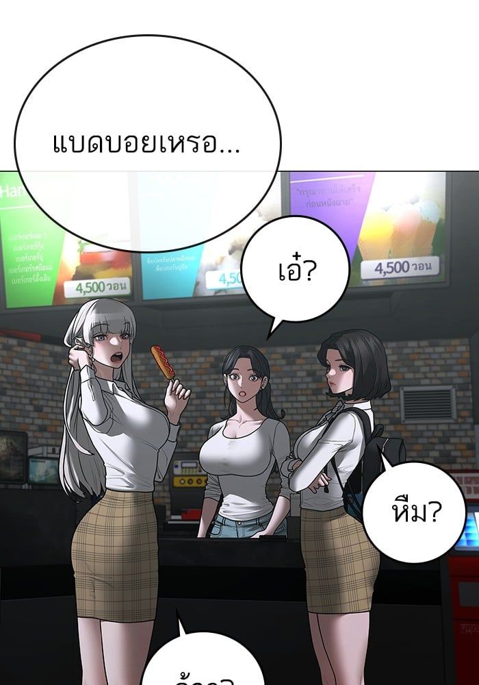 Reality Quest ตอนที่ 124 27