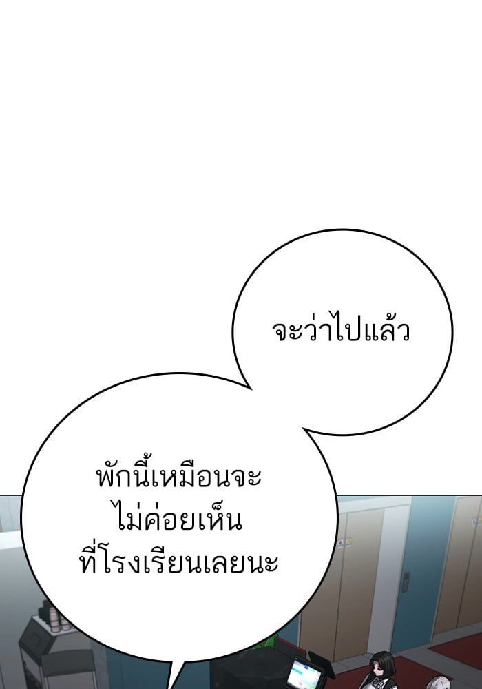 Reality Quest ตอนที่ 124 22