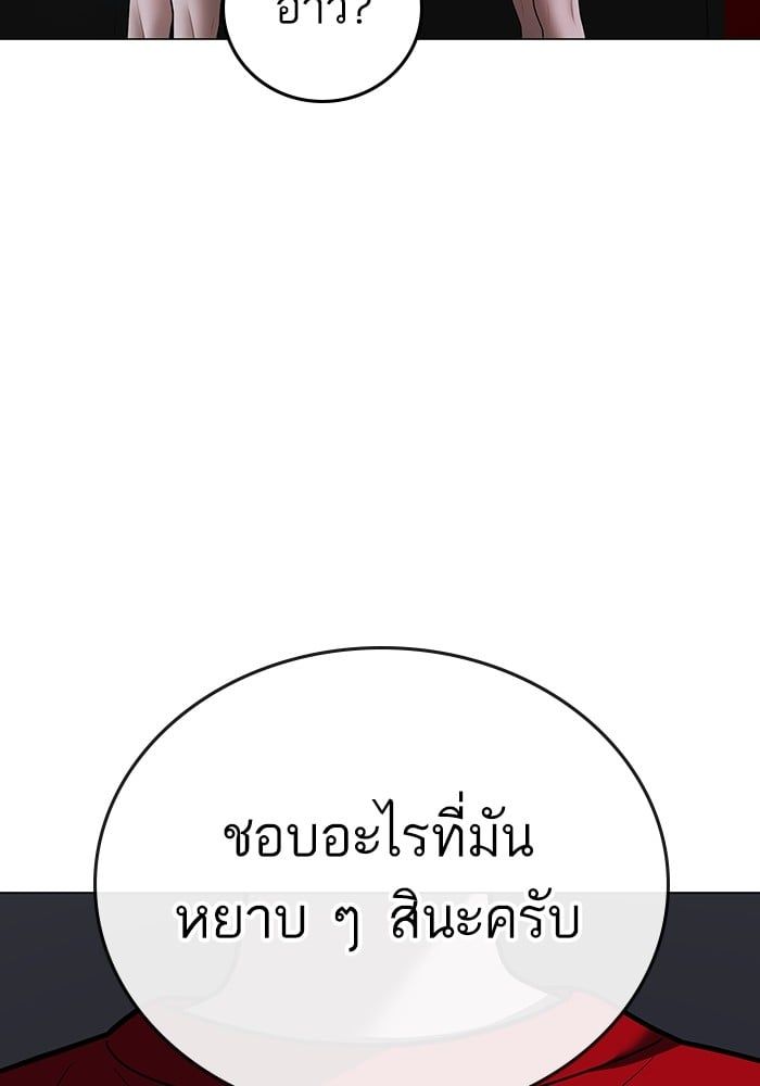 Reality Quest ตอนที่ 124 28