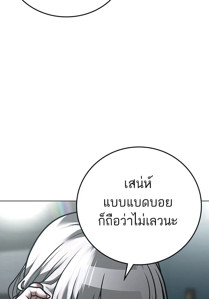 Reality Quest ตอนที่ 124 25