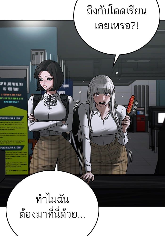Reality Quest ตอนที่ 124 24