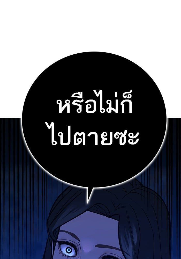 Reality Quest ตอนที่ 124 34
