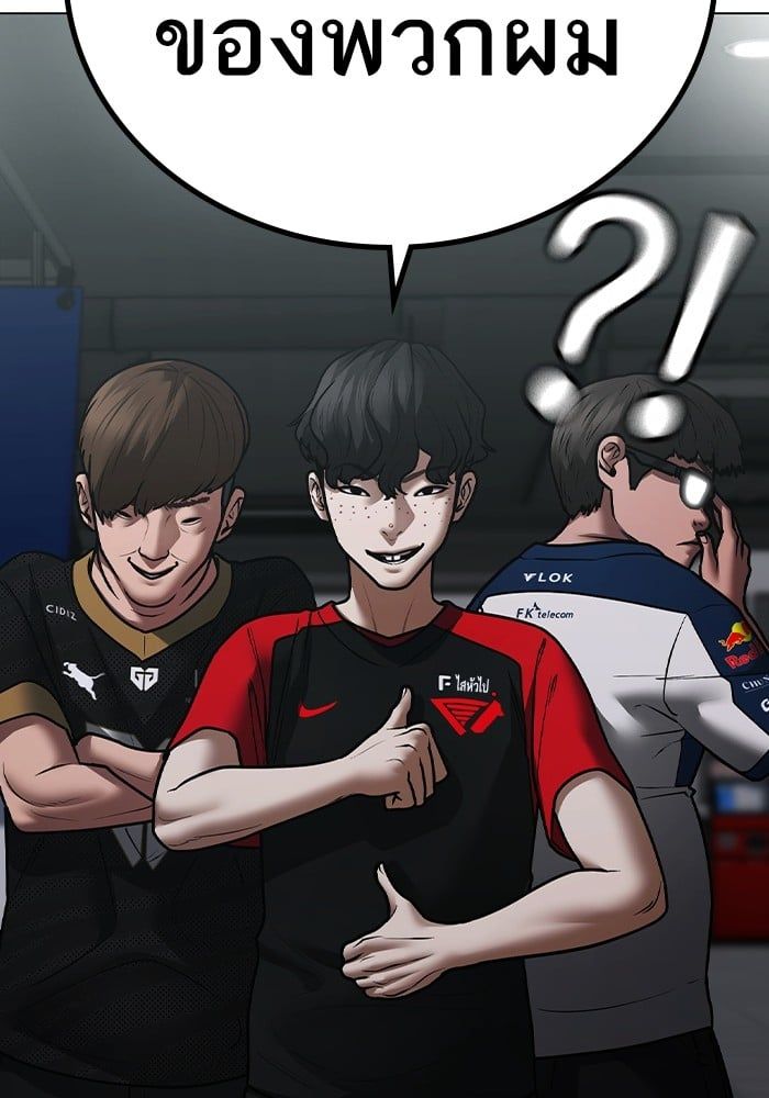 Reality Quest ตอนที่ 124 31