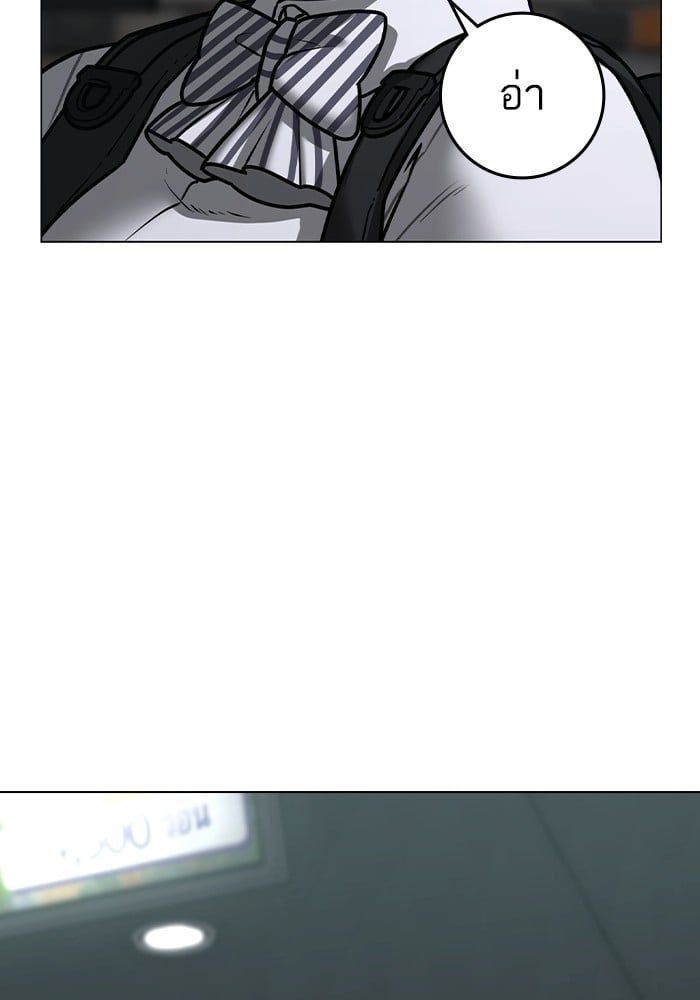Reality Quest ตอนที่ 124 39