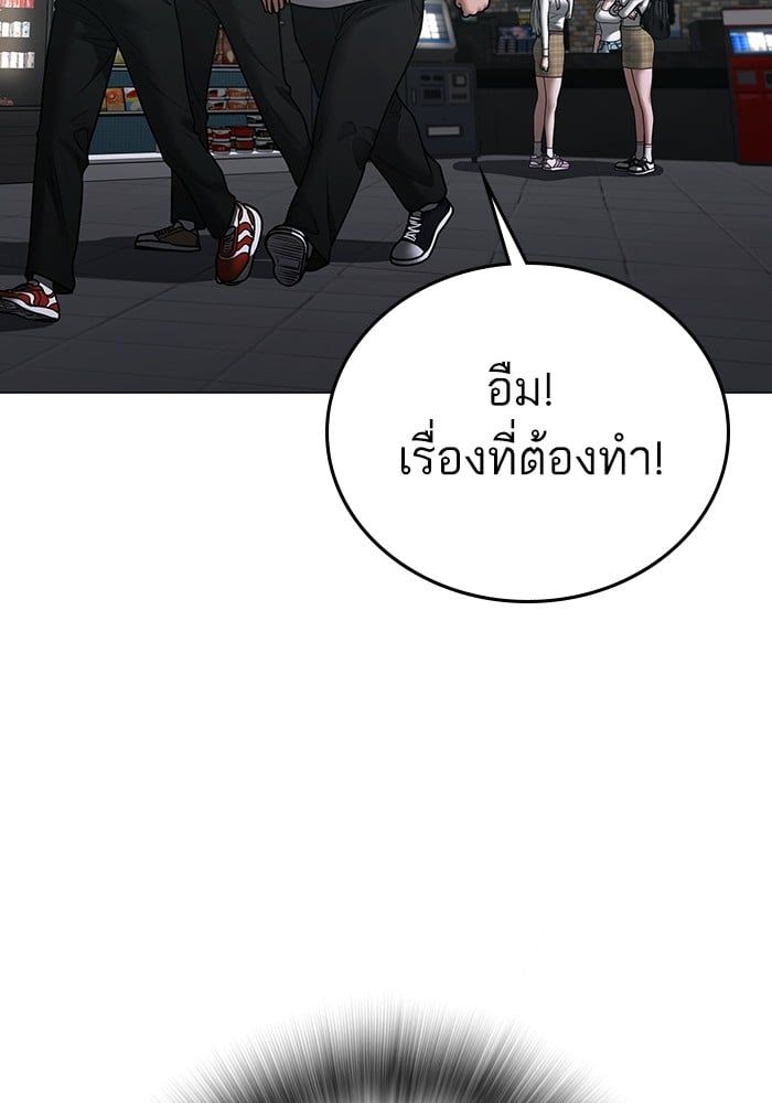 Reality Quest ตอนที่ 124 37