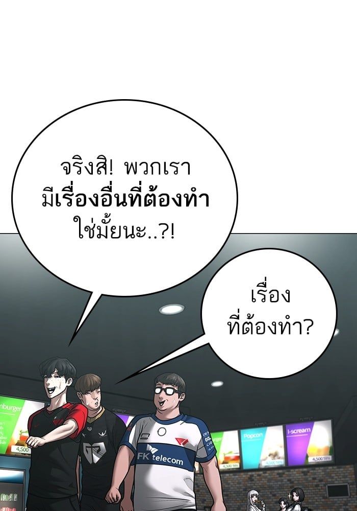 Reality Quest ตอนที่ 124 36