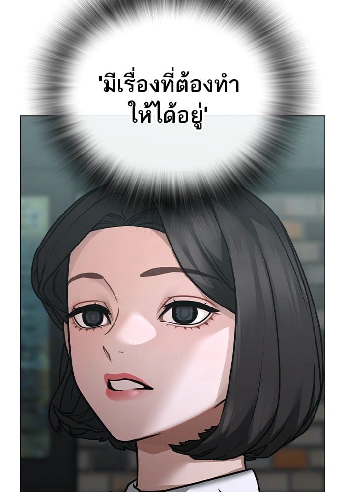 Reality Quest ตอนที่ 124 38