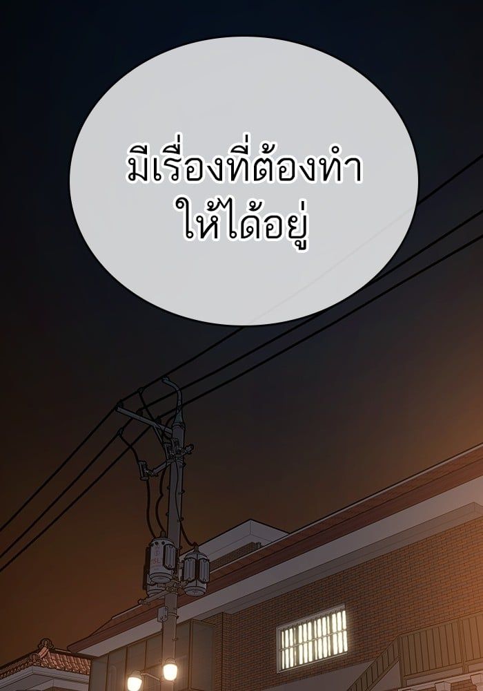 Reality Quest ตอนที่ 124 42