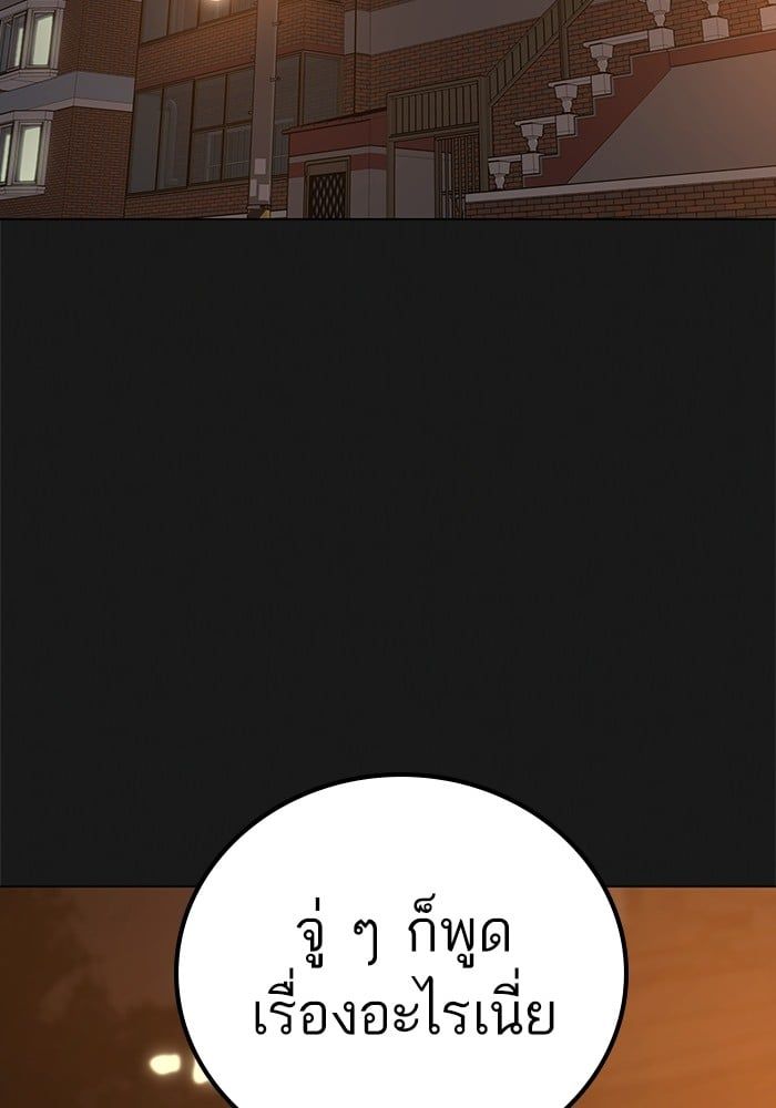 Reality Quest ตอนที่ 124 43