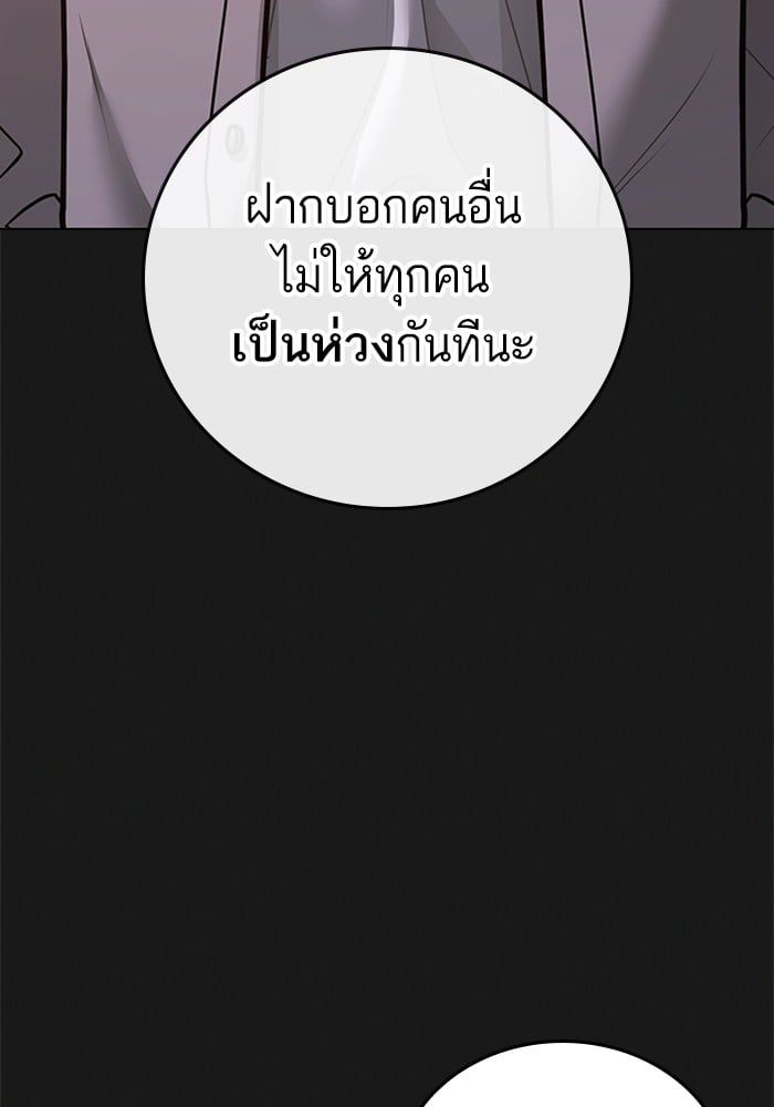 Reality Quest ตอนที่ 124 48