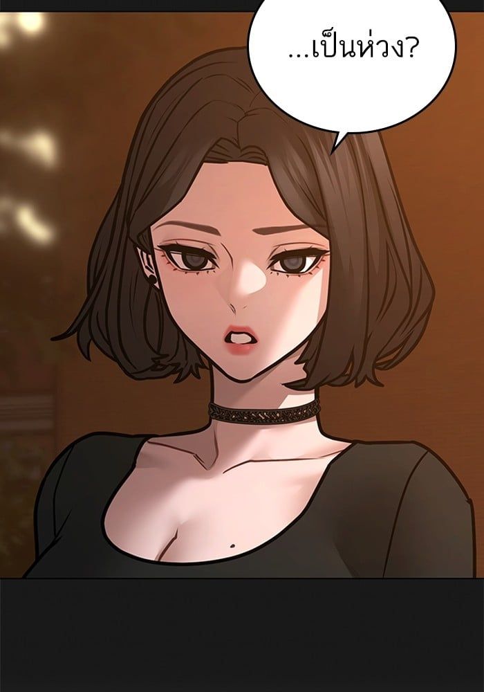 Reality Quest ตอนที่ 124 49