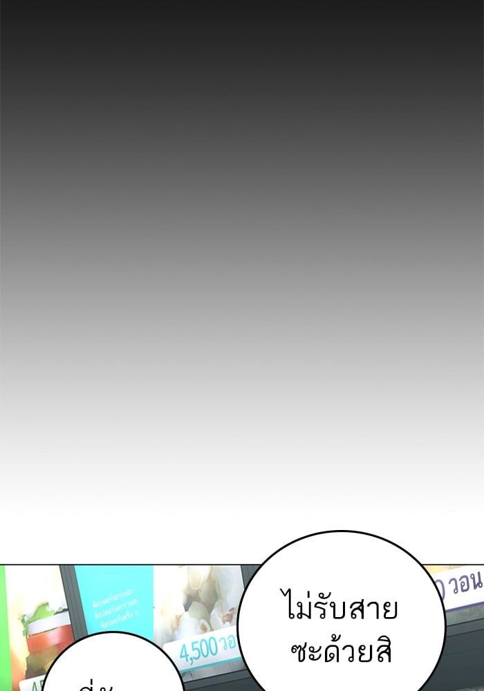 Reality Quest ตอนที่ 124 50