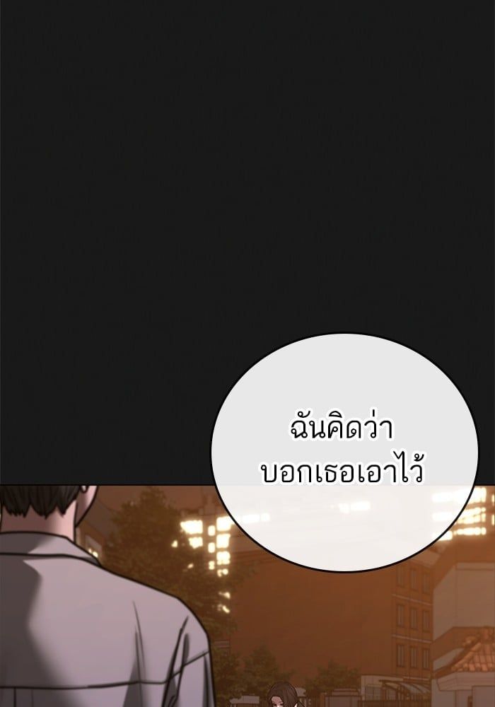 Reality Quest ตอนที่ 124 45