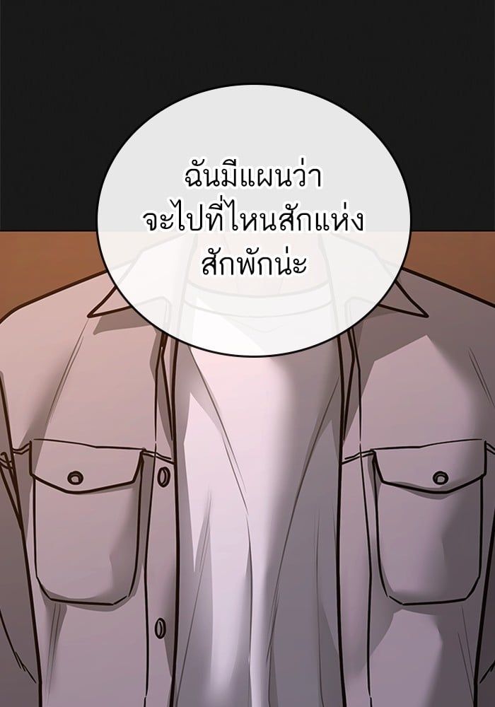 Reality Quest ตอนที่ 124 47