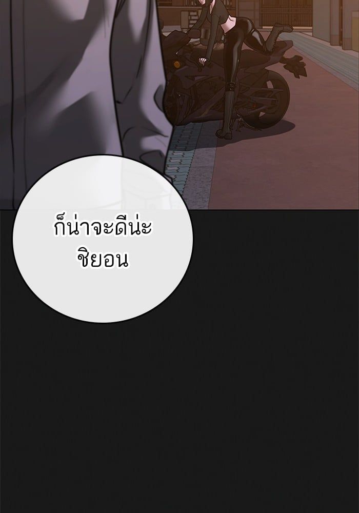 Reality Quest ตอนที่ 124 46