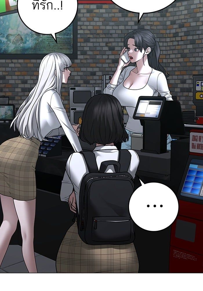 Reality Quest ตอนที่ 124 51
