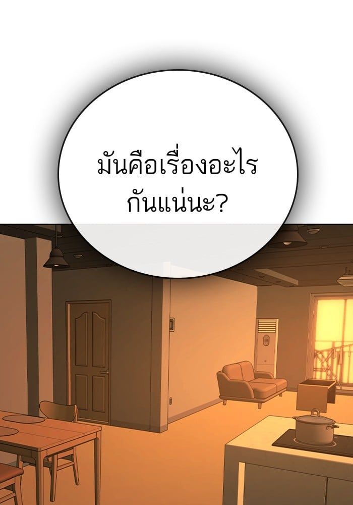 Reality Quest ตอนที่ 124 54