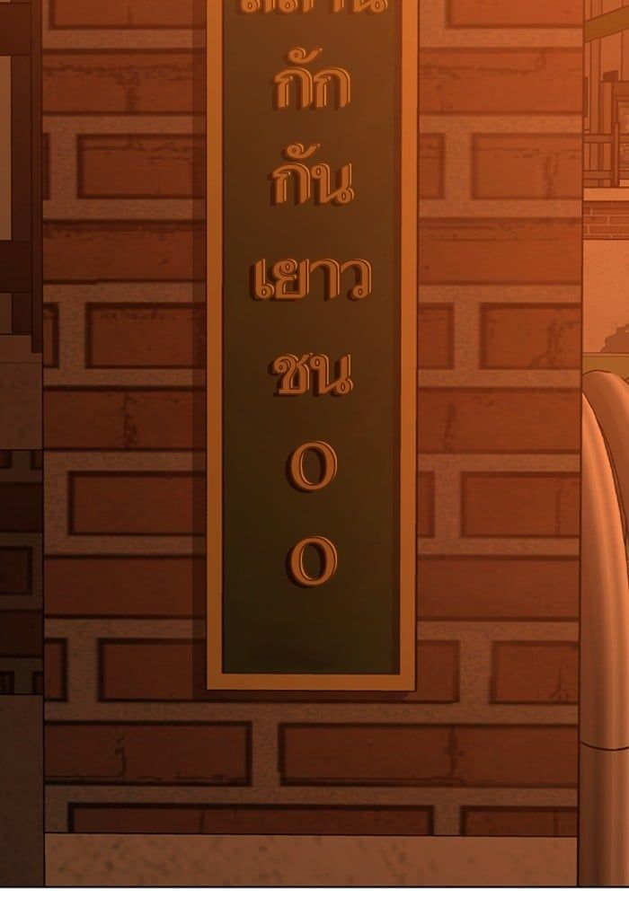 Reality Quest ตอนที่ 124 63