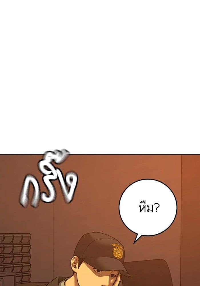 Reality Quest ตอนที่ 124 64