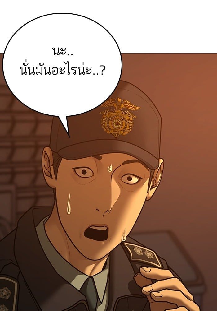 Reality Quest ตอนที่ 124 66