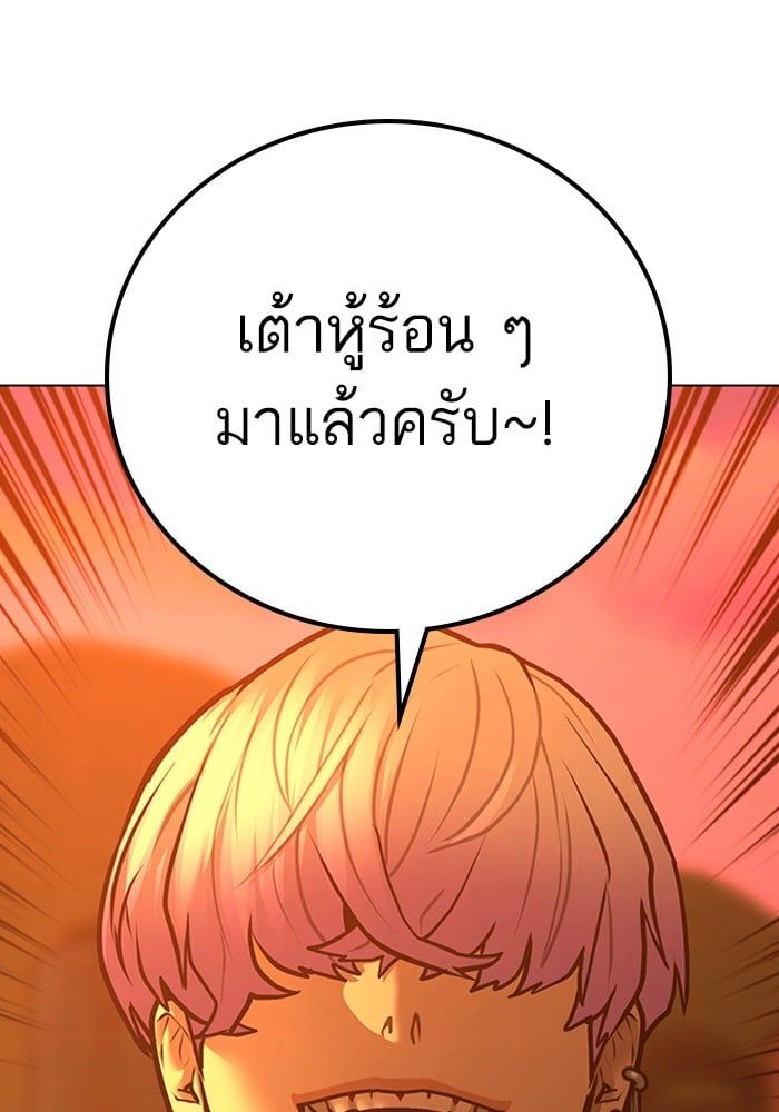 Reality Quest ตอนที่ 124 71