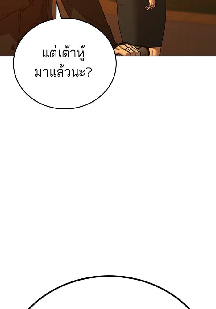 Reality Quest ตอนที่ 124 74