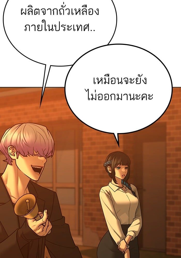 Reality Quest ตอนที่ 124 73