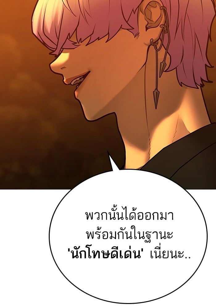 Reality Quest ตอนที่ 124 78