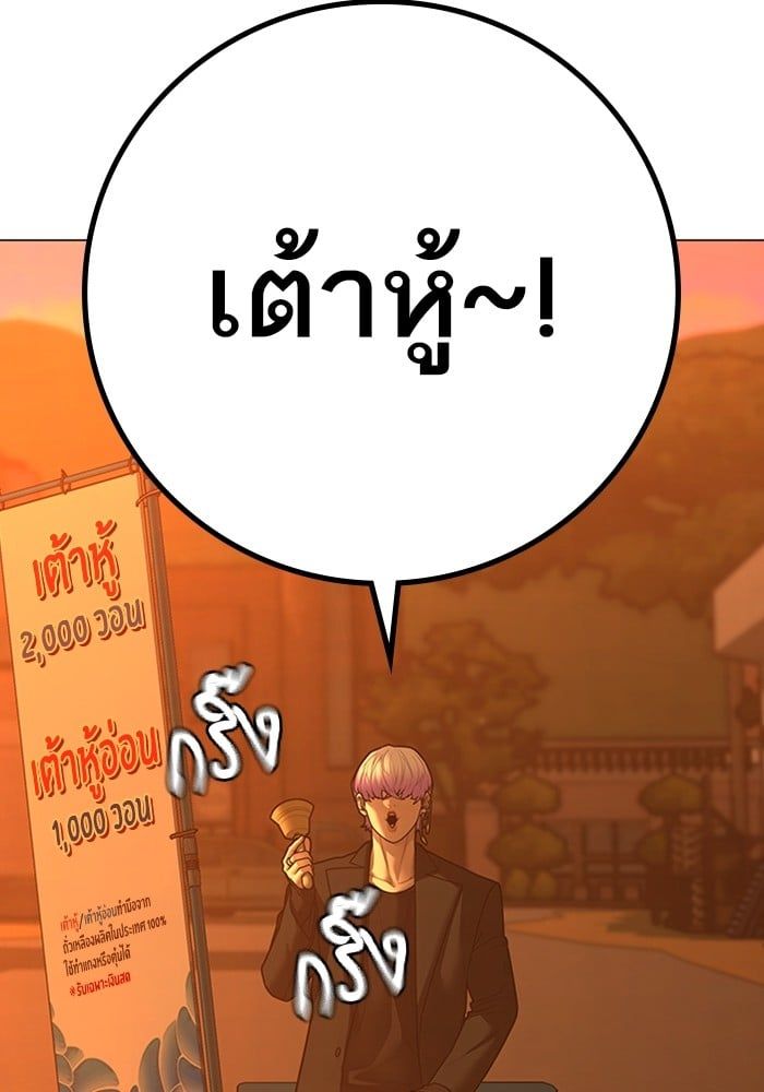 Reality Quest ตอนที่ 124 69
