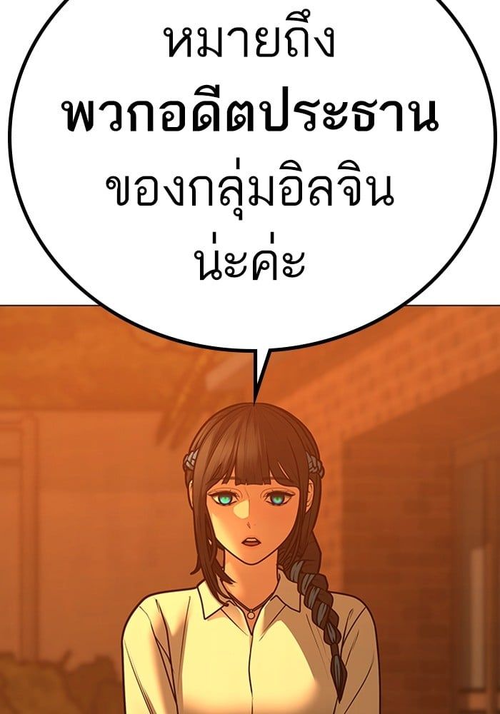 Reality Quest ตอนที่ 124 75
